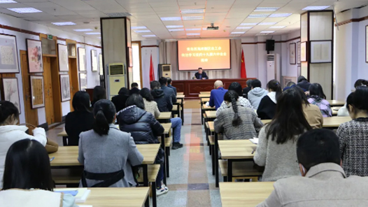 青岛西海岸新区总工会机关深入学习贯彻党的十九届六中全会精神