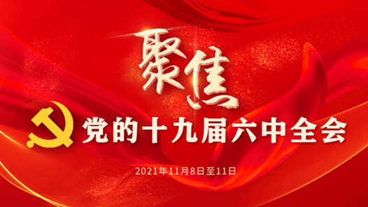 ���������ΰ�����롪��֪ʶ���Ӻ�����ѧ�����鵳��ʮ�Ž�����ȫ�ᾫ��