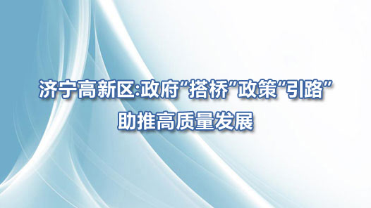 ����ȫ�ᾫ���ڻ���ح���������������������š����ߡ���·�����Ƹ�������չ