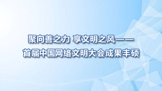 ������֮�� ������֮�硪���׽��й������������ɹ���˶