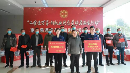 中国职工发展基金会助力江苏省新就业形态劳动者保险保障活动