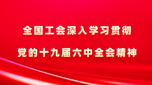 ר�⣺ȫ����������ѧϰ�᳹����ʮ�Ž�����ȫ�ᾫ��