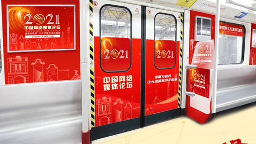 2021�й�����ý����̳����11��24����25���ڹ��ݾ���