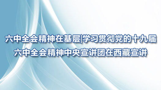 ����ȫ�ᾫ���ڻ����ѧϰ�᳹����ʮ�Ž�����ȫ�ᾫ����������������������