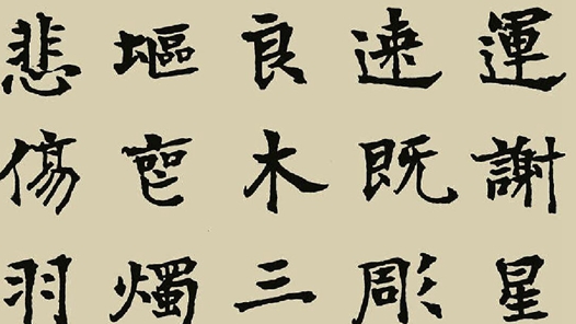 ��Сʯ�١��ź�ŮĹ־��