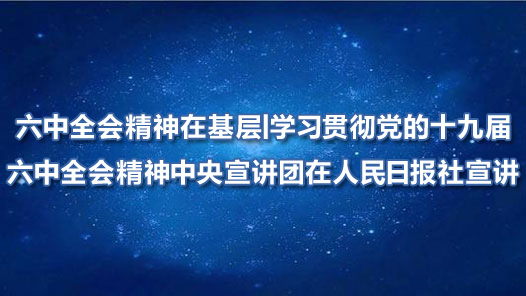 ����ȫ�ᾫ���ڻ���حѧϰ�᳹����ʮ�Ž�����ȫ�ᾫ�������������������ձ�������