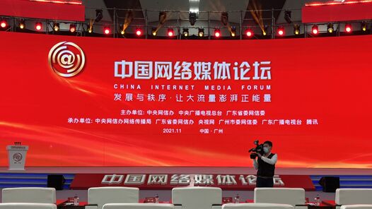 ��2021�й���ý��̳��2021�й�����ý����̳�ڹ��ݾ��� �۽�����չ�������ô�����������������