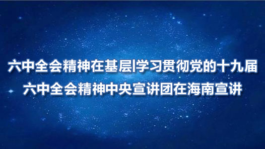 ����ȫ�ᾫ���ڻ���حѧϰ�᳹����ʮ�Ž�����ȫ�ᾫ�������������ں�������