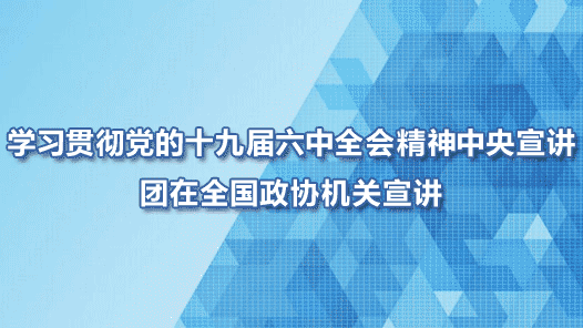 ѧϰ�᳹����ʮ�Ž�����ȫ�ᾫ��������������ȫ����Э��������