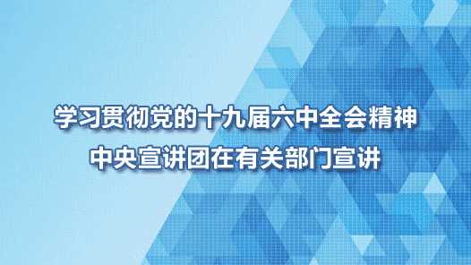 ѧϰ�᳹����ʮ�Ž�����ȫ�ᾫ���������������йز�������