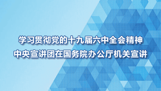 ѧϰ�᳹����ȫ�ᾫ��حѧϰ�᳹����ʮ�Ž�����ȫ�ᾫ�������������ڹ���Ժ�칫����������