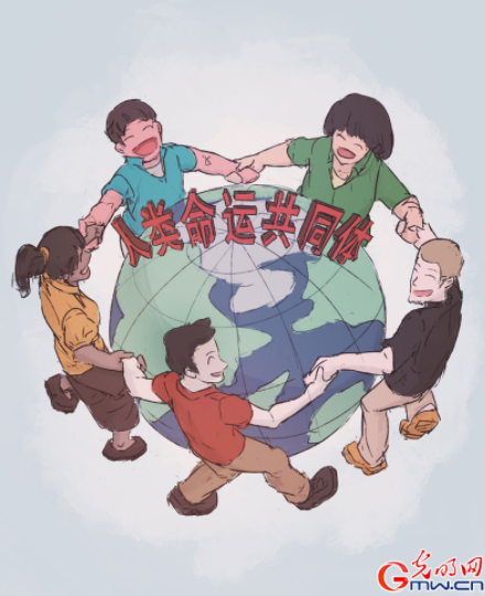 推动构建人类命运共同体携手建设更加美好的世界