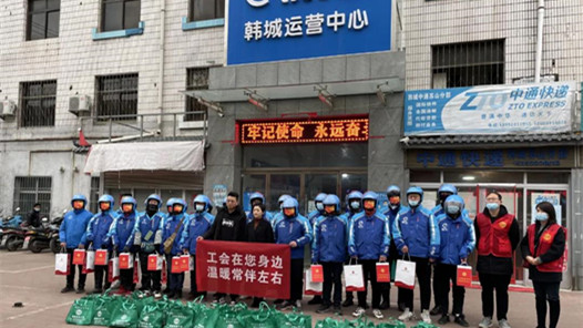 陕西韩城市总工会组织开展“工会进万家 新就业形态劳动者送温暖”活动