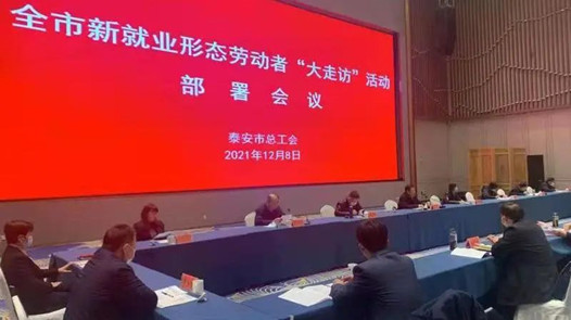 ɽ̩ܹᲿչȫ¾ҵ̬Ͷߡ߷á