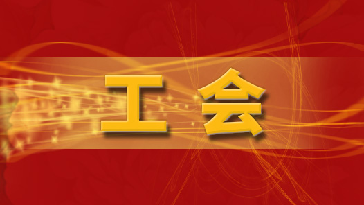 【六中全会精神在基层】技能就是财富 技工也是人才