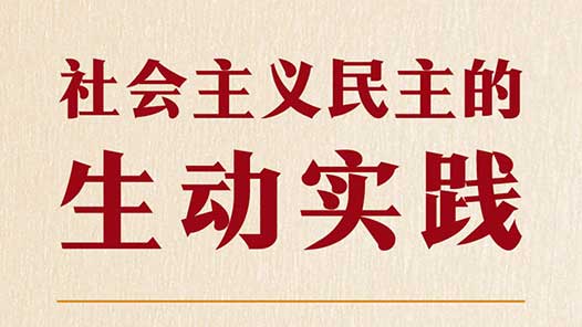 ����ȫ�ᾫ���ڻ���ح�����������������ʵ����������ѧϰ�᳹����ȫ�ᾫ���ƽ�ȫ������������