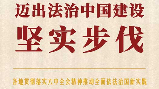 ����ȫ�ᾫ���ڻ���ح���������й������ʵ�����������ع᳹��ʵ����ȫ�ᾫ���ƶ�ȫ�������ι���ʵ��