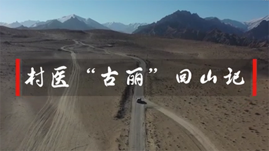 ����ȫ�ᾫ���ڻ���ح��ҽ����������ɽ��