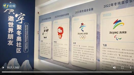 【职爱冬奥】探馆广宁冬奥社区综合文化中心