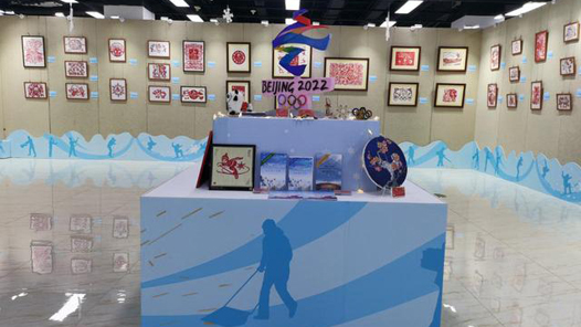 北京工会首都职工志愿服务“追梦冰雪·相约未来”主题展览开幕