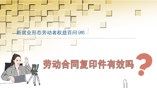 ���¾�ҵ��̬�Ͷ���Ȩ�����(49)���Ͷ���ͬ��ӡ����Ч��