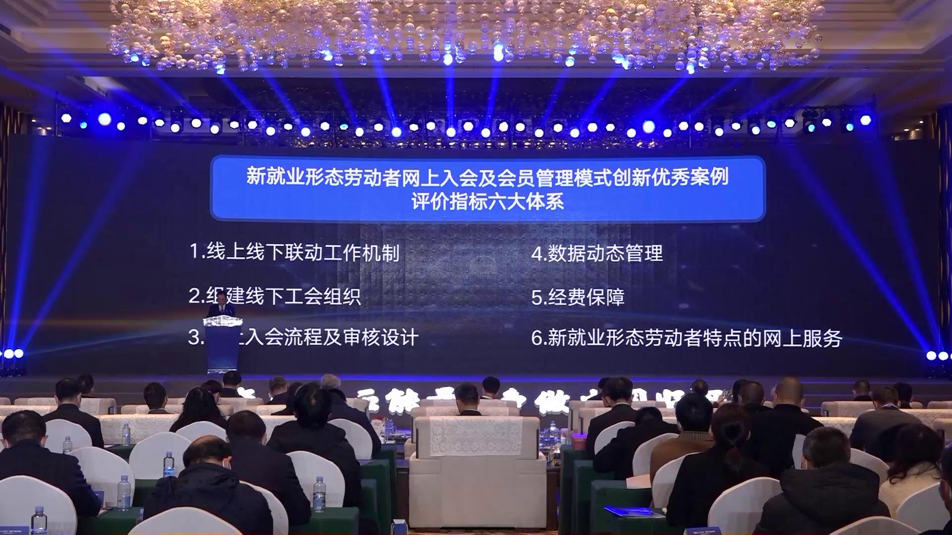 【直播回顾】“网聚职工正能量 争做中国好网民”总结展示活动（5）