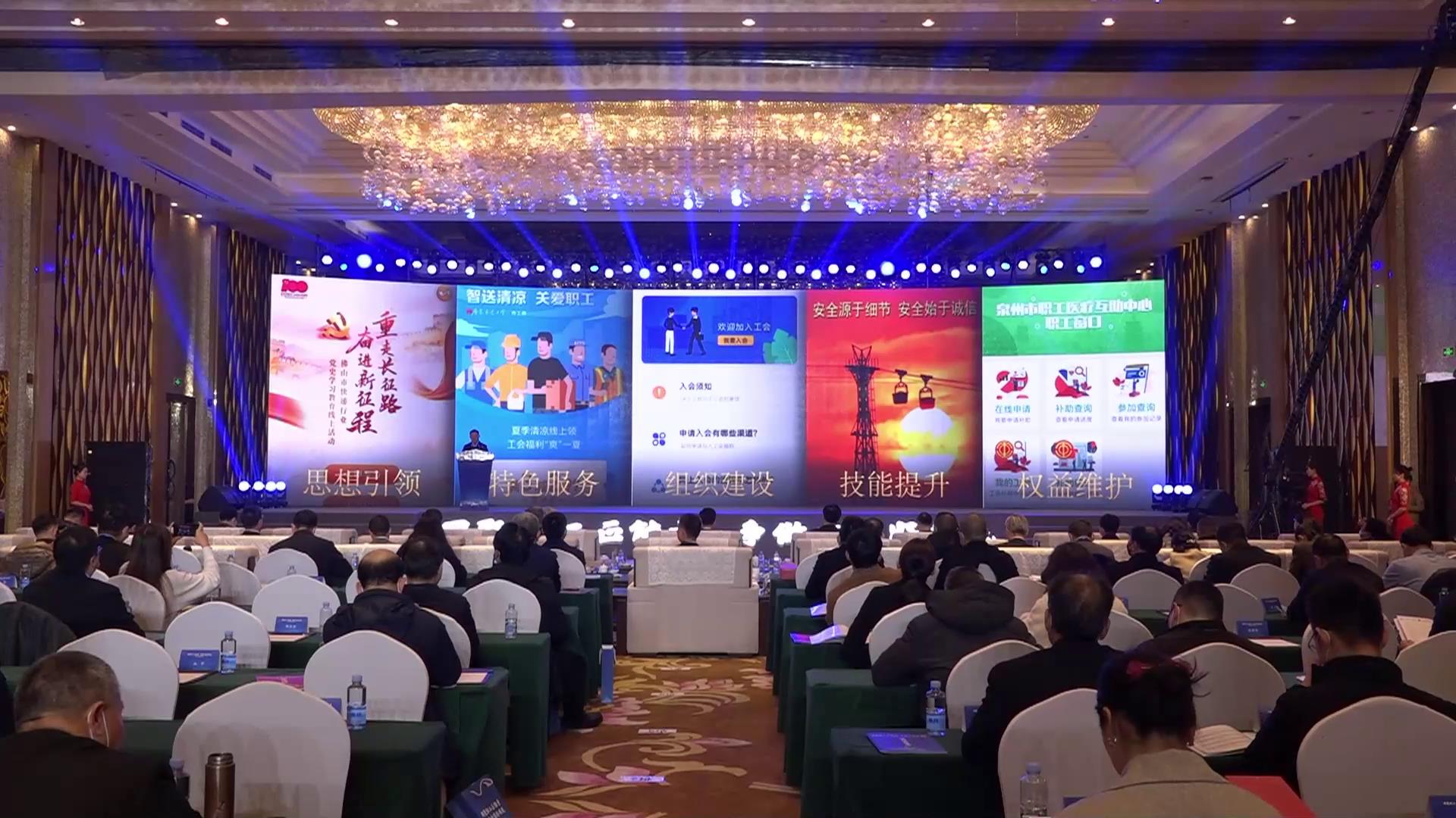 【直播回顾】“网聚职工正能量 争做中国好网民”总结展示活动（4）