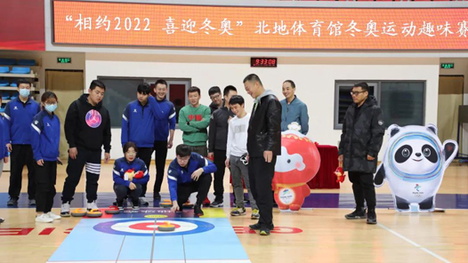 【职爱冬奥】陆地冰壶、冰蹴鞠 这里办了一场冬奥运动趣味赛