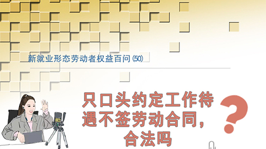 ���¾�ҵ��̬�Ͷ���Ȩ�����(50)��ֻ��ͷԼ������������ǩ�Ͷ���ͬ���Ϸ���