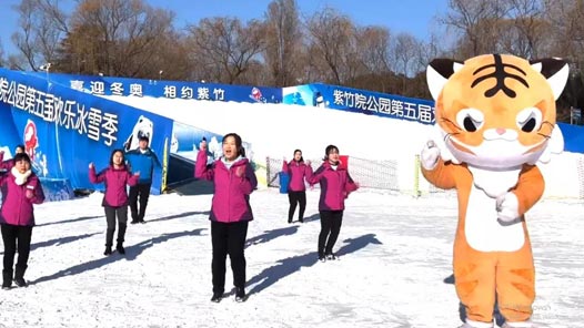 【职爱冬奥】舞动冬奥，助力冬奥