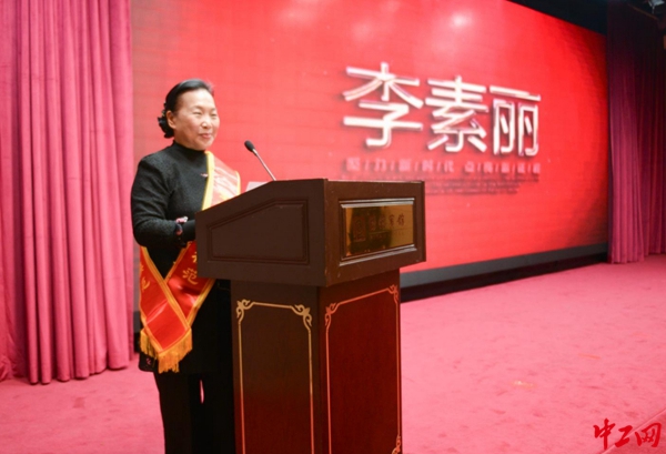 全国劳动模范李素丽作为公益代表,宣读《公益倡议书》