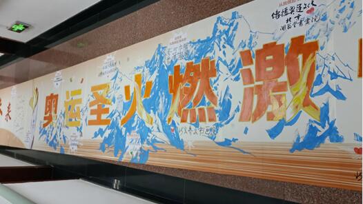 【职爱冬奥】北京社会组织女性手绘奥运七彩长卷捐赠北京奥运博物馆