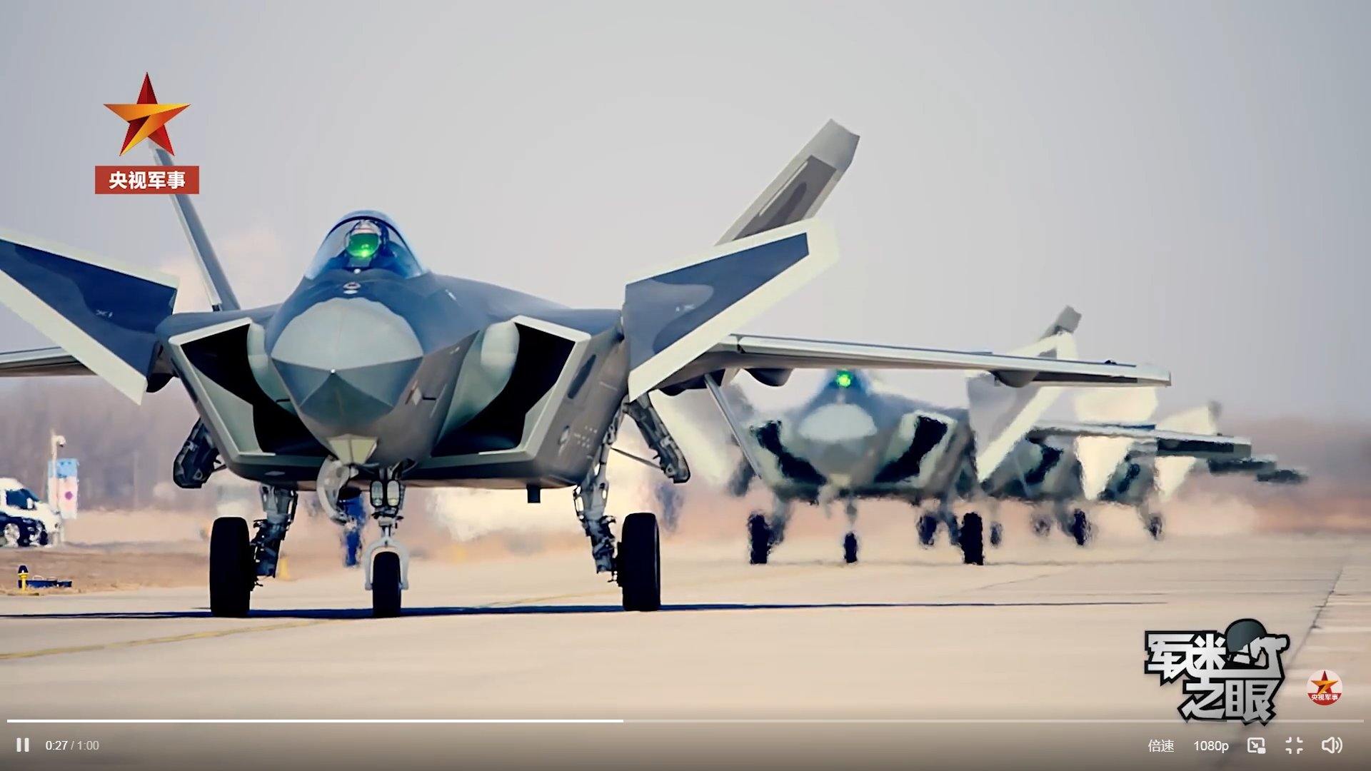 零距离打卡,高清呈现,来感受歼-20梦幻科技感极致影像!(央视军事