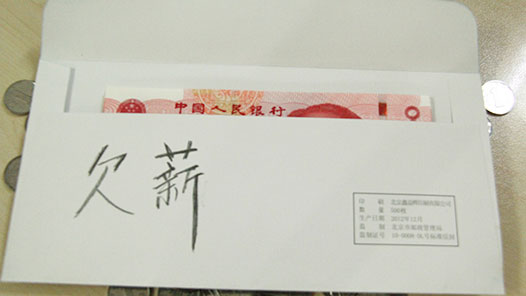 【互联网+工会维权服务优秀案例】甘肃省白银市总工会：省总工会转办吴某工资拖欠信访事件