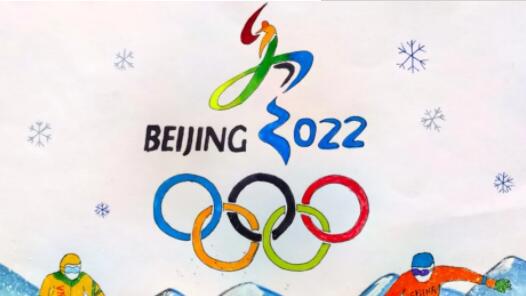 【职爱冬奥】飞雪迎冬奥：职工文艺作品选登