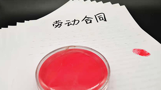 【互联网+工会维权服务优秀案例】山东省东营市总工会：齐鲁工惠APP聘用律师帮助讨薪