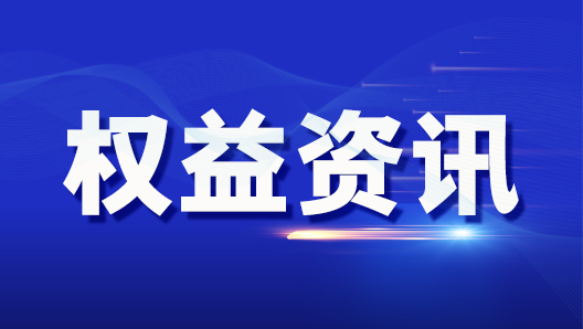 【互联网+工会维权服务优秀案例】国网四川省电力公司工会：“互联网+在线调解+工会” 让职工畅行“维权路”