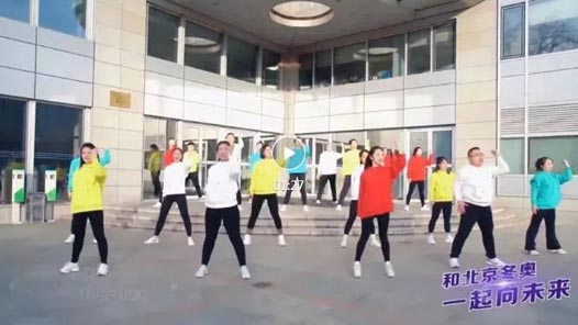 【职爱冬奥】北京人力社保干部职工与冬奥“一起向未来”！