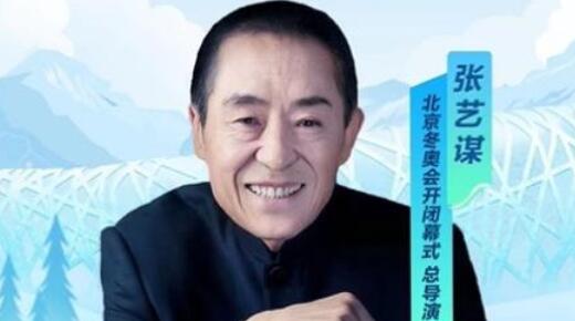 冬奥会开幕式后，惊艳视觉背后的故事有哪些？张艺谋团队来回答