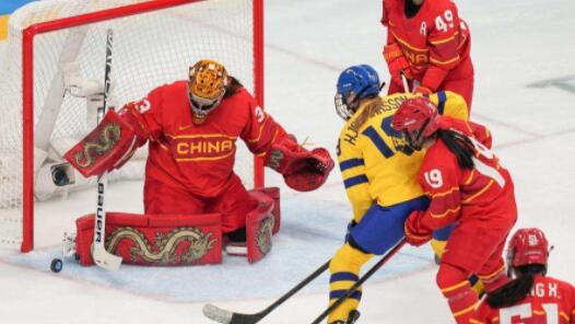 中国女子冰球队1-2负于瑞典 小组赛战绩2胜2负