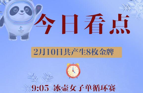 【今日看点】中国雪上冲击两金 羽生能否绝地反击