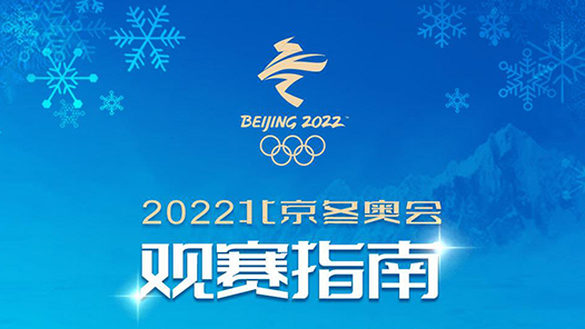 2月12日观赛指南：速度滑冰望再创历史 钢架雪车冲击首枚中国女子奖牌