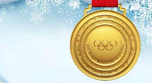 体育总局冬运中心发贺信：祝贺高亭宇创造新冬奥会纪录夺金