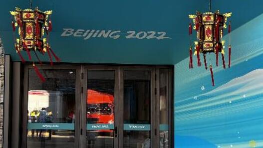 北京冬奥会坚持“以运动员为中心” 确保赛事安全顺利进行