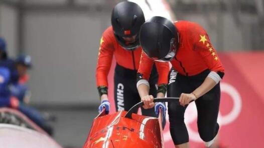 女子单人雪车首日比赛结束 怀明明、应清分列第5、8