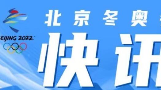 北京冬奥会越野滑雪男子4×10公里接力：俄罗斯奥委会队获得冠军