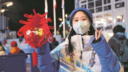 冬奥里的元宵节