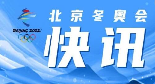 四人雪车前两轮滑行：中国两支参赛队暂列第16、17位