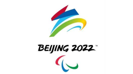 北京2022年冬残奥会中国体育代表团成立