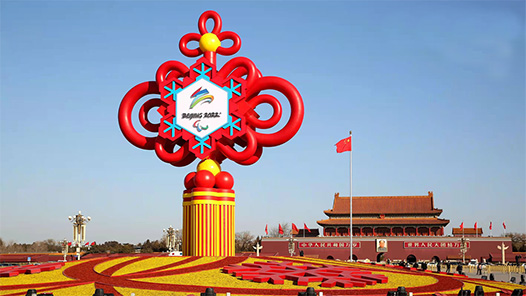 冬残奥会城市景观转换 天安门广场主题花坛已更换